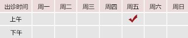 大鸡巴叉BB视频日本片北京御方堂中医治疗肿瘤专家姜苗教授出诊预约